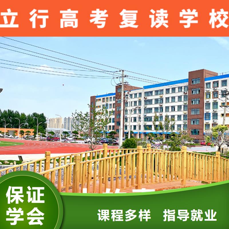 高考复读培训班全日制高考培训学校专业齐全