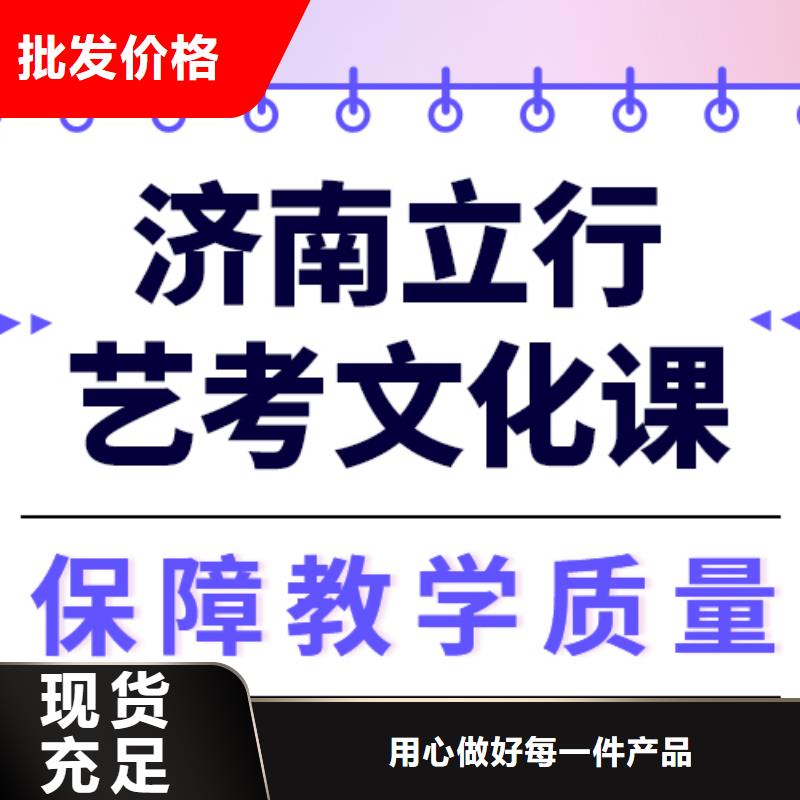 艺考文化课-艺考文化课冲刺班实操教学