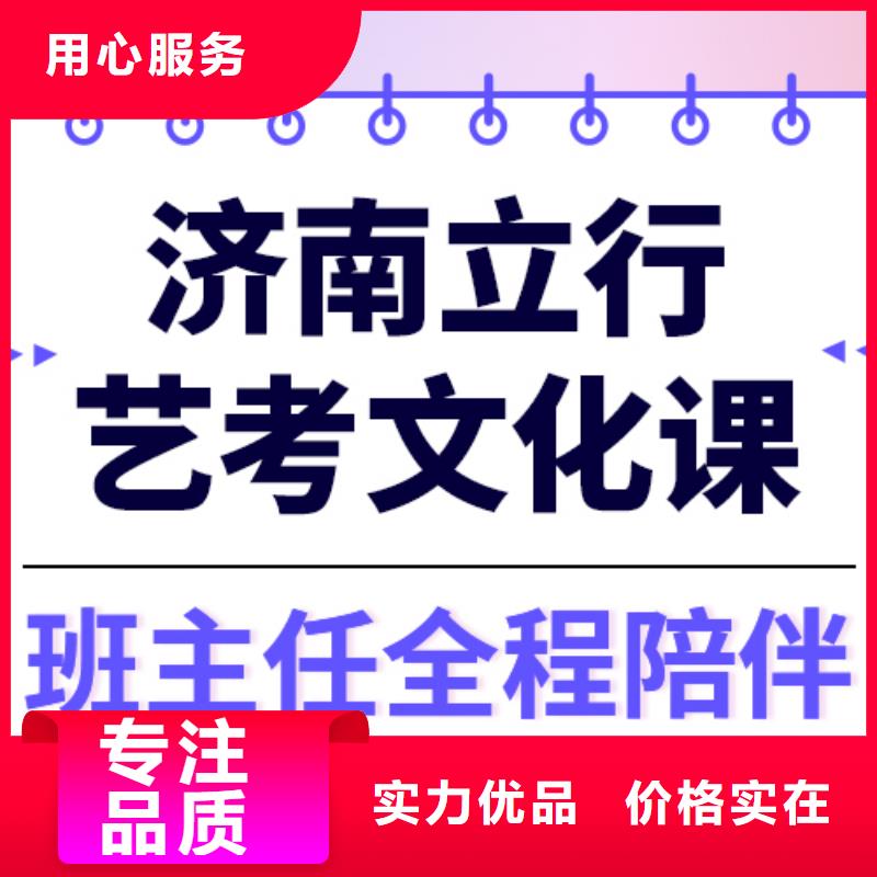 艺考文化课就业立行学校高考复读周日班