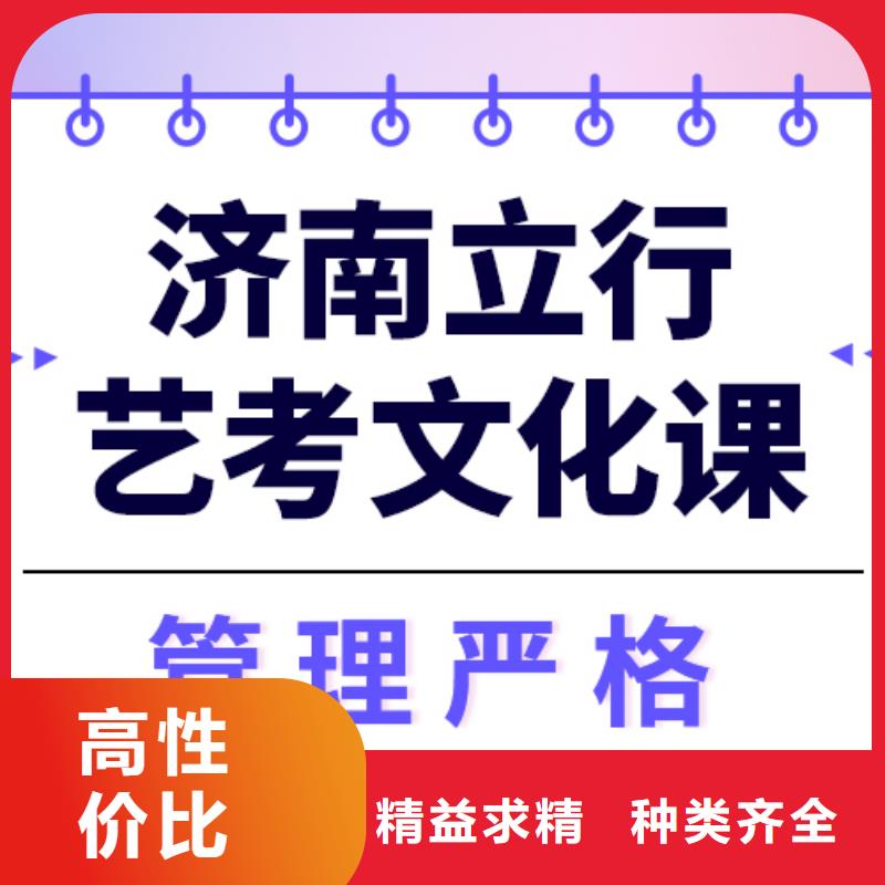 艺考文化课就业立行学校高考复读周日班