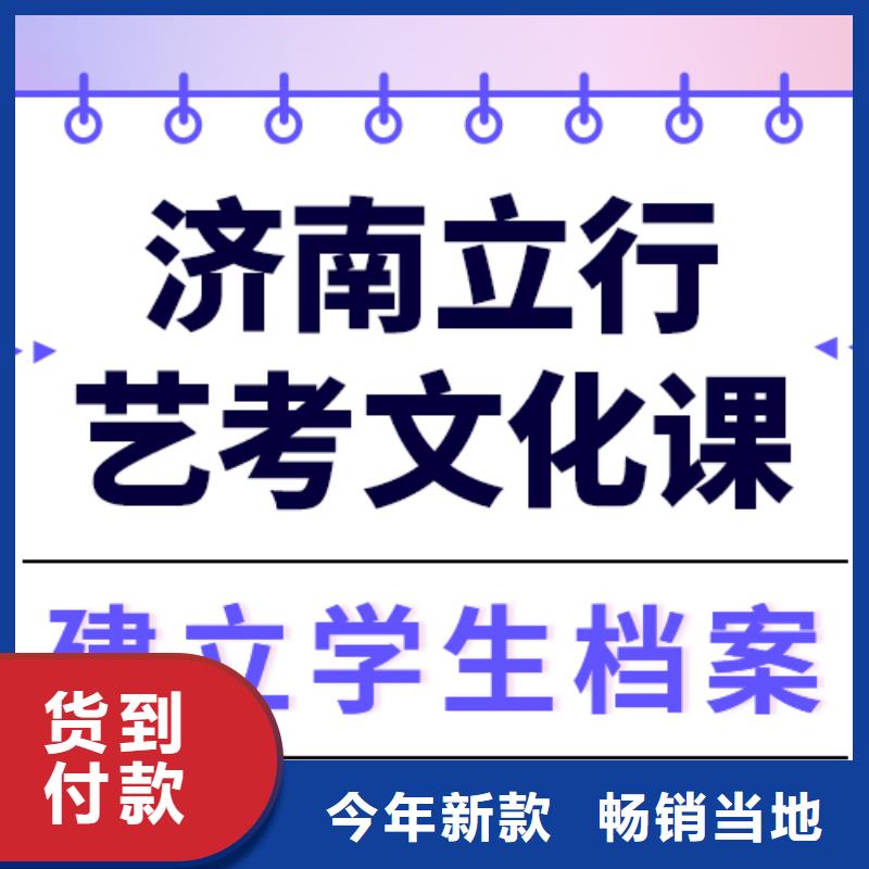 艺考文化课集训有哪些高升学率