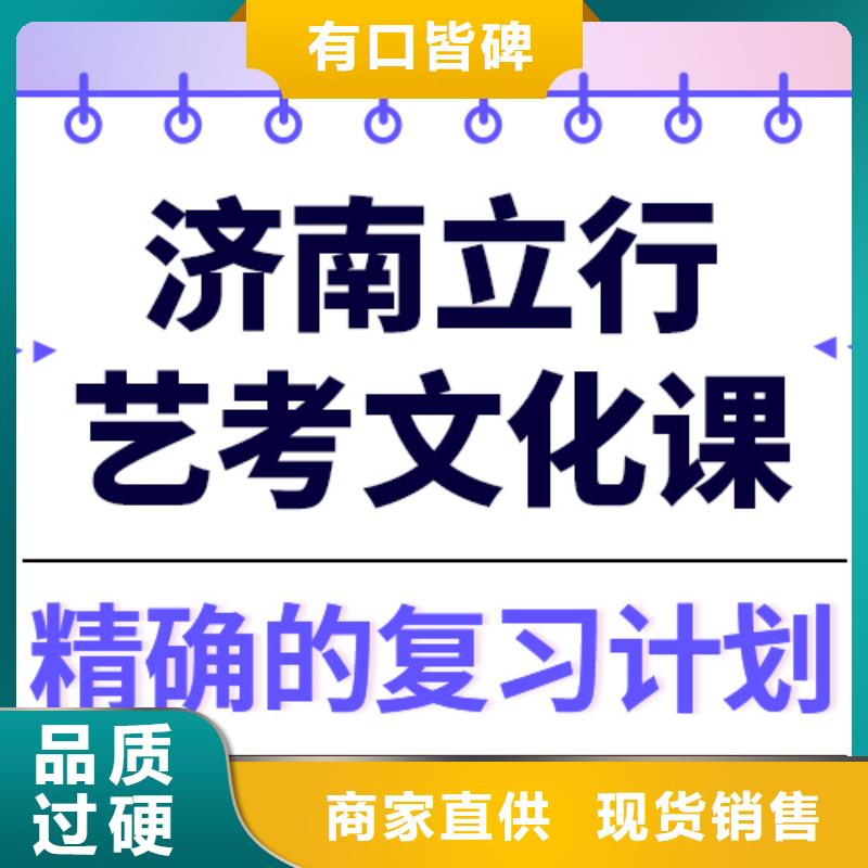艺考文化课校企共建-立行学校艺术生文化课冲刺辅导(德州市分公司)