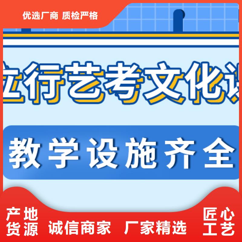 艺考文化课集训学校哪个好雄厚的师资