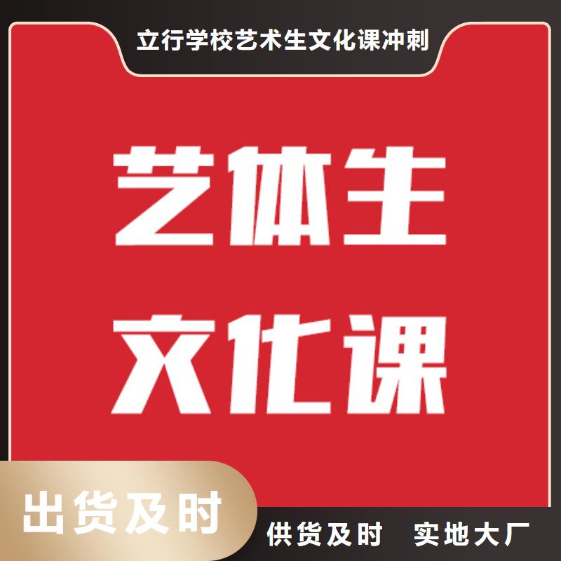 艺考文化课艺考生面试辅导正规培训