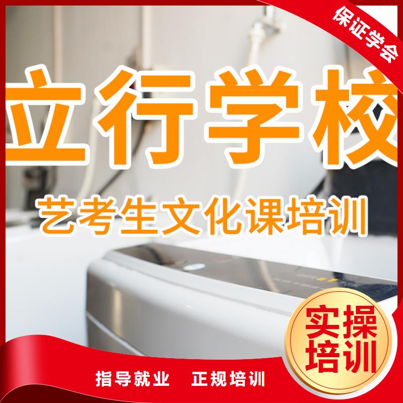 
艺考生文化课
咋样？
