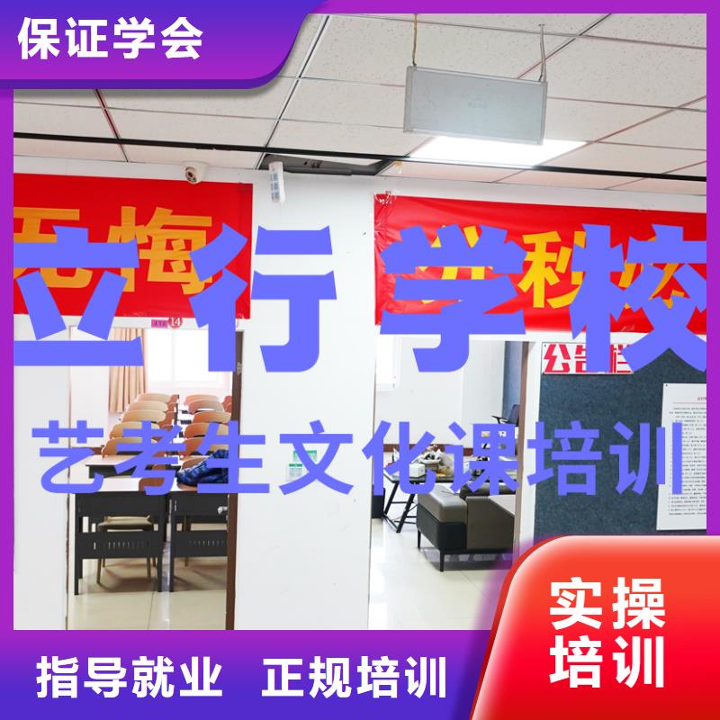 
艺考生文化课补习学校有哪些？
