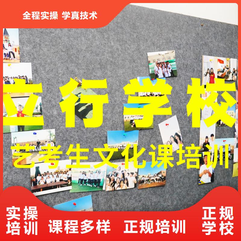 【 艺考生文化课就业】师资力量强