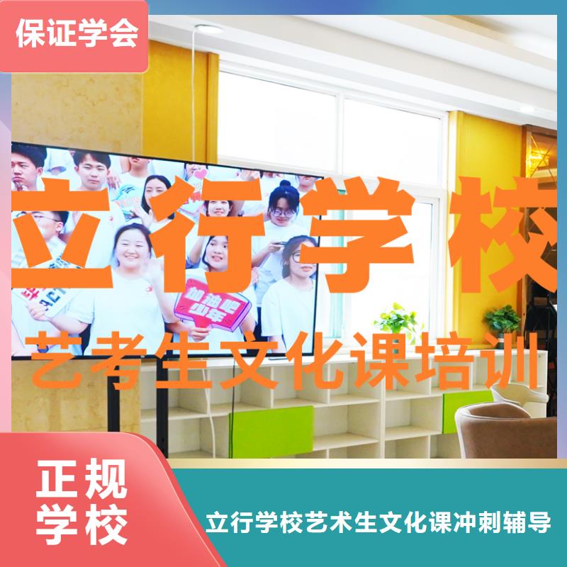 艺考生文化课补习学校有哪些?