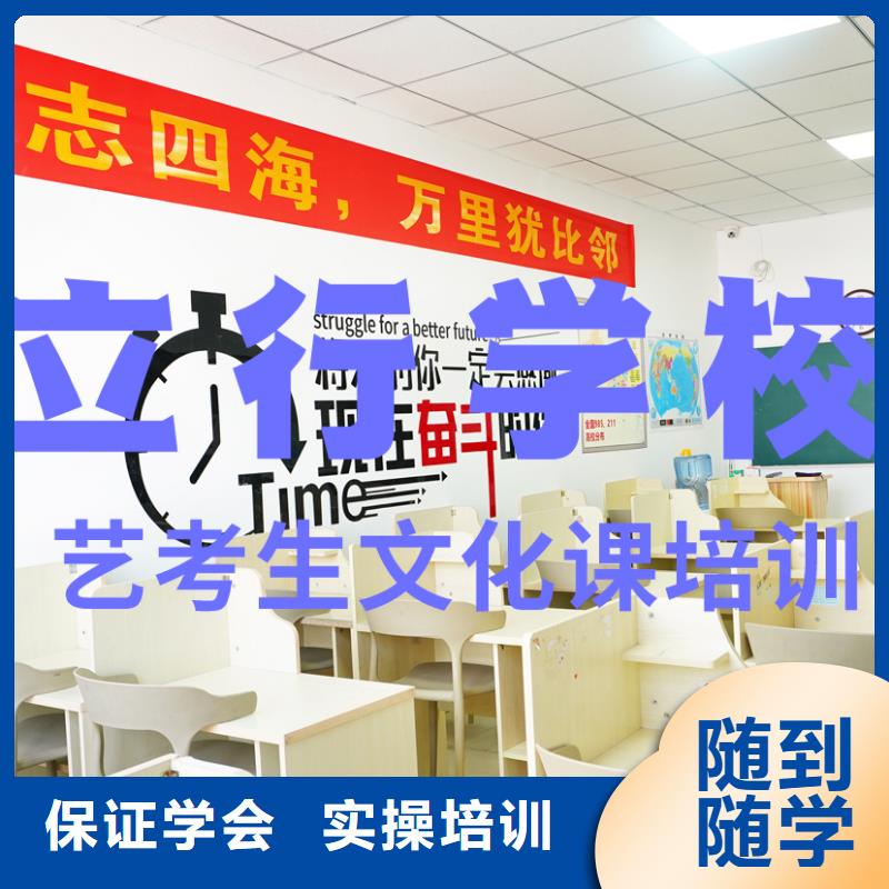 立行学校艺考生文化课保证学会-二八商务