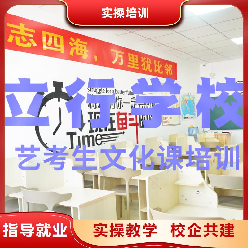 【艺考生文化课就业不担心】