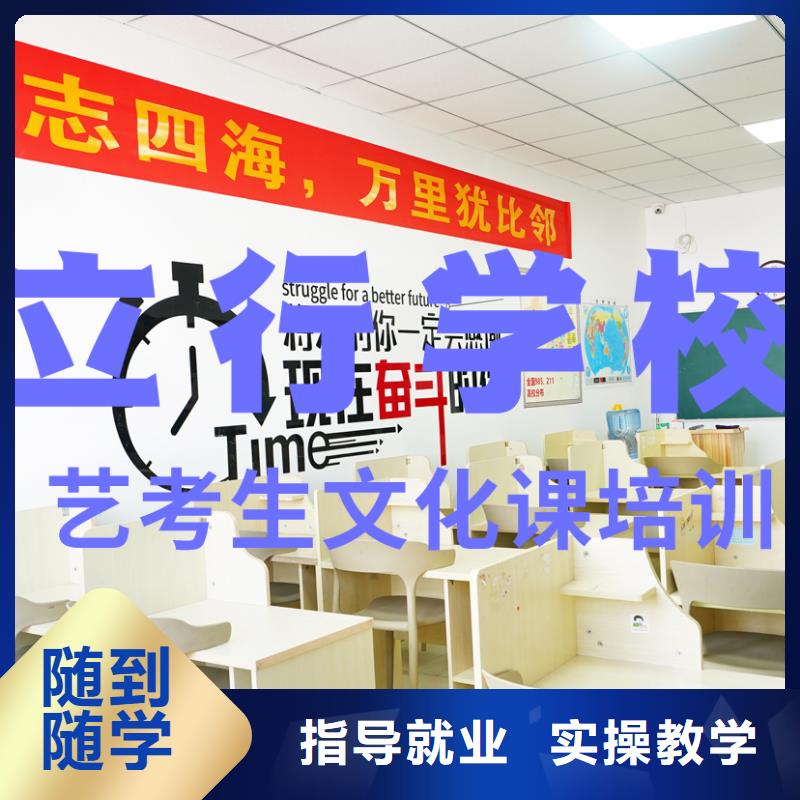 
艺考生文化课补习学校有哪些？
