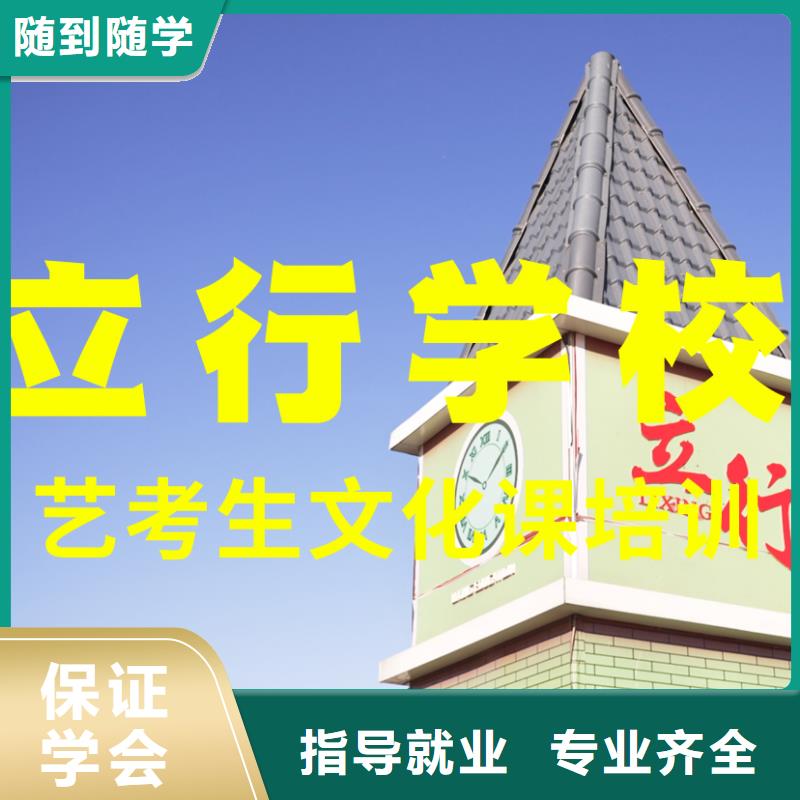 立行学校艺考生文化课保证学会-二八商务