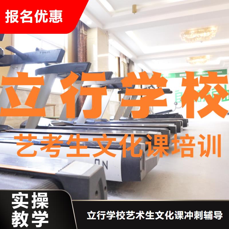 艺考文化课补习学校
哪家好？
