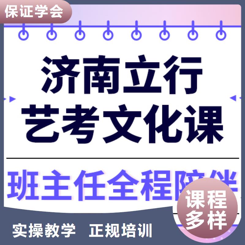 县艺考文化课集训班
哪一个好？