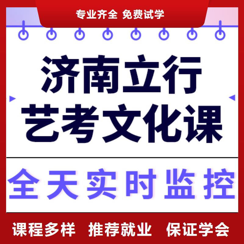 艺考生文化课集训班咋样？
