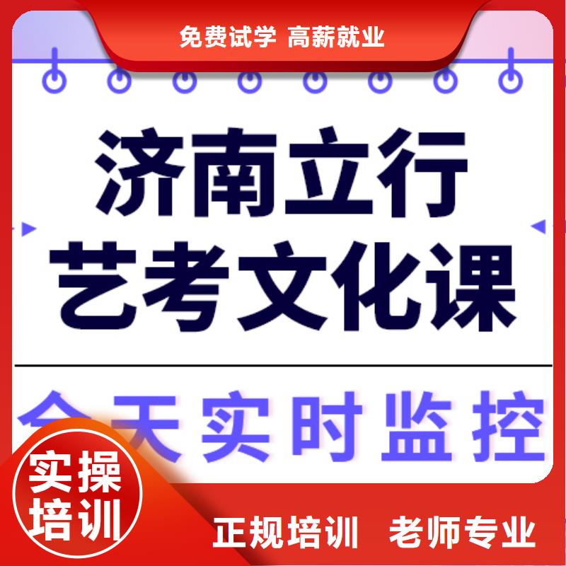 县艺考文化课集训班
哪一个好？