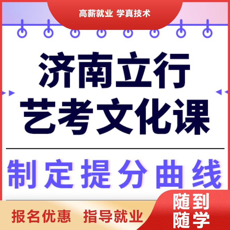 艺考文化课补习学校
哪家好？
