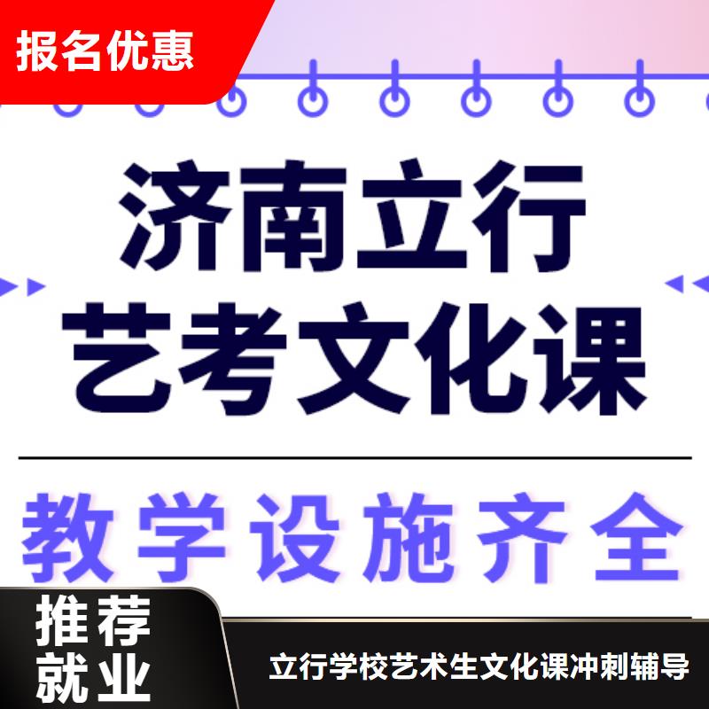 艺考生文化课艺考辅导理论+实操