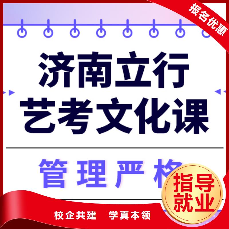 
艺考文化课冲刺

哪一个好？