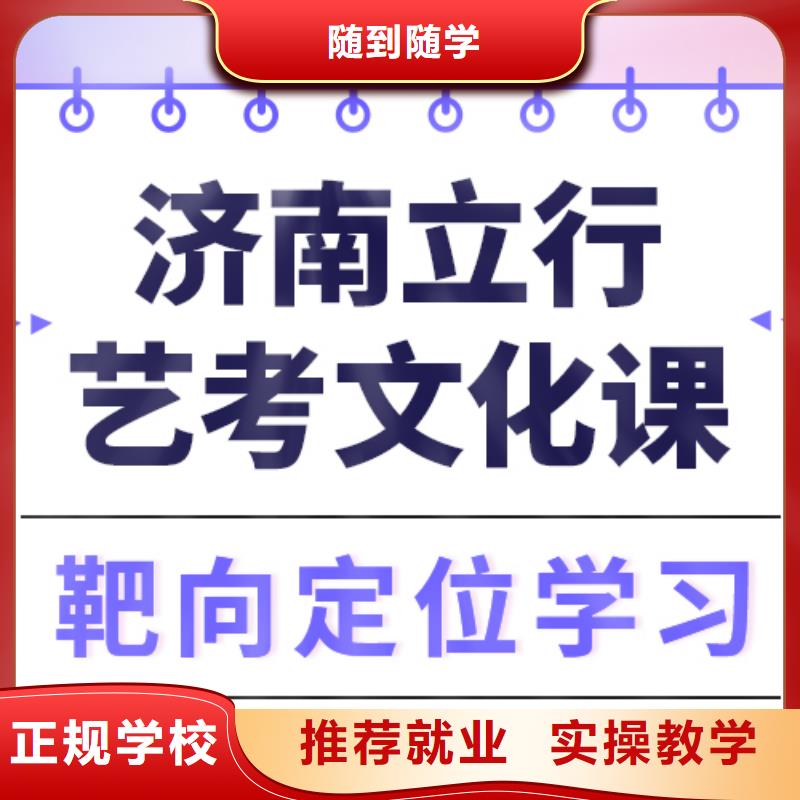 【 艺考生文化课就业】师资力量强