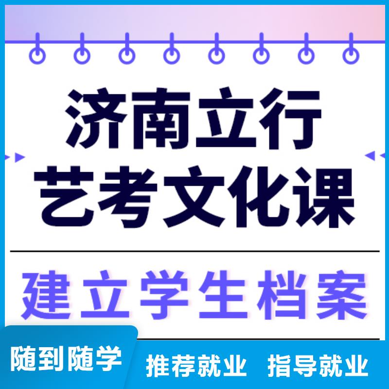 立行学校艺考生文化课保证学会-二八商务