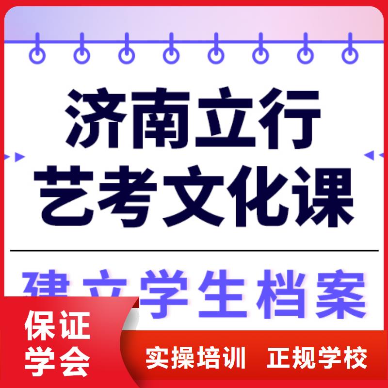 艺考生文化课-艺术生文化补习免费试学