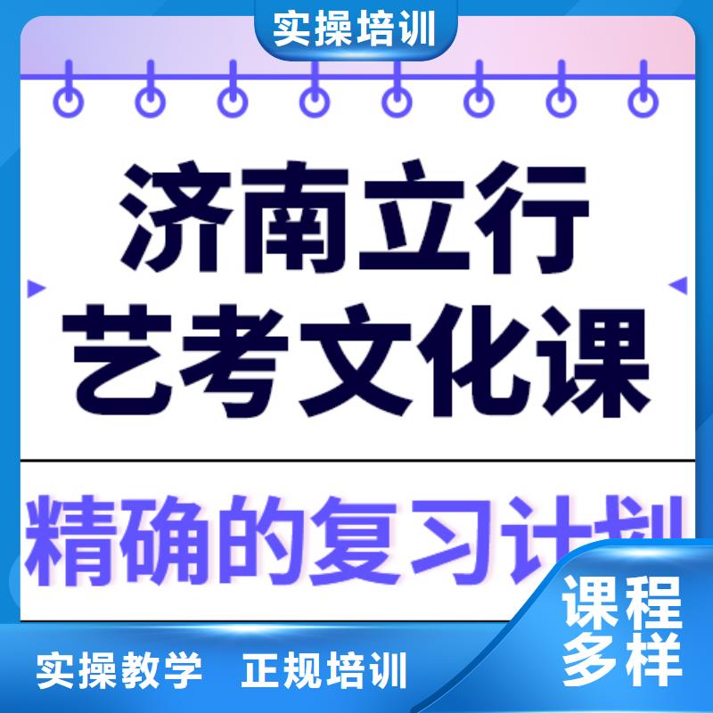 
艺考文化课补习
好提分吗？
