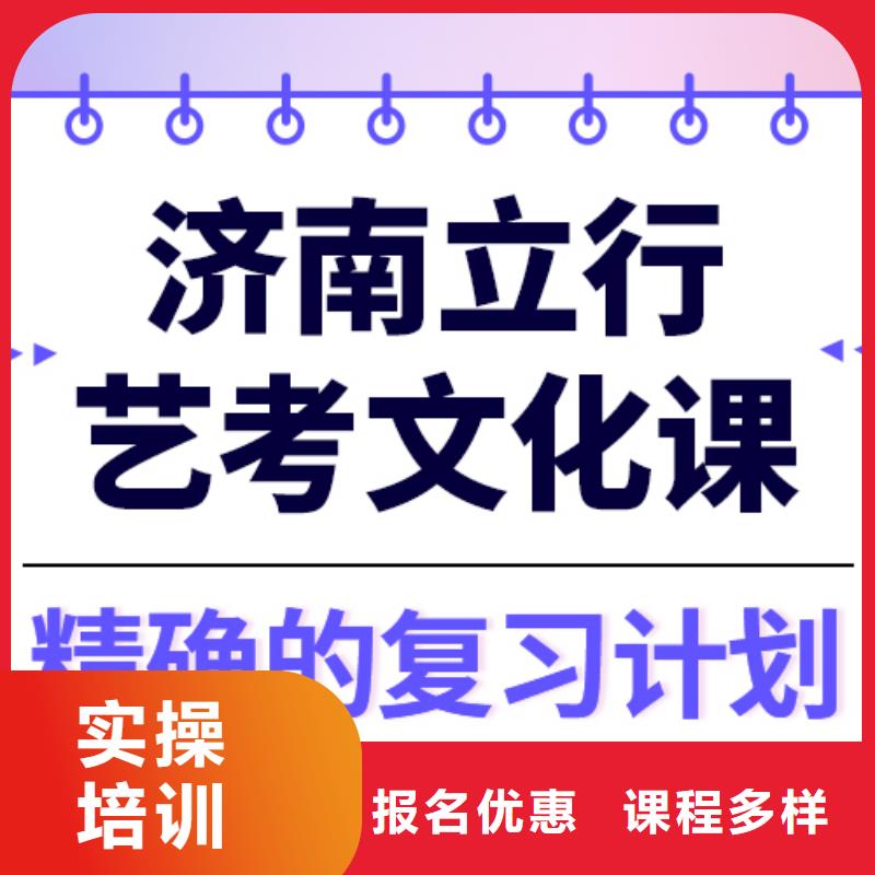 立行学校艺考生文化课保证学会-二八商务