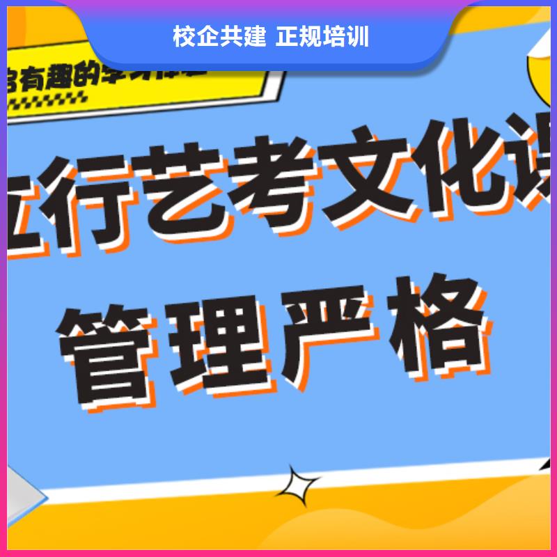 艺考文化课补习学校
哪家好？
