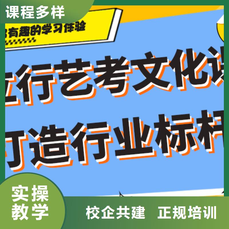 艺考文化课补习学校
哪家好？

