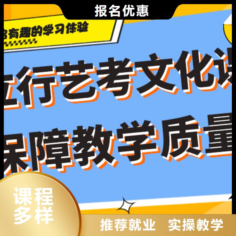 
艺考文化课补习
好提分吗？
