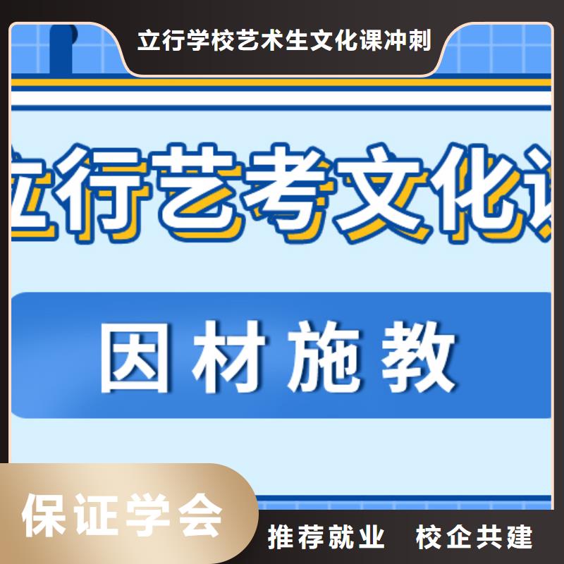 
艺考文化课补习
好提分吗？
