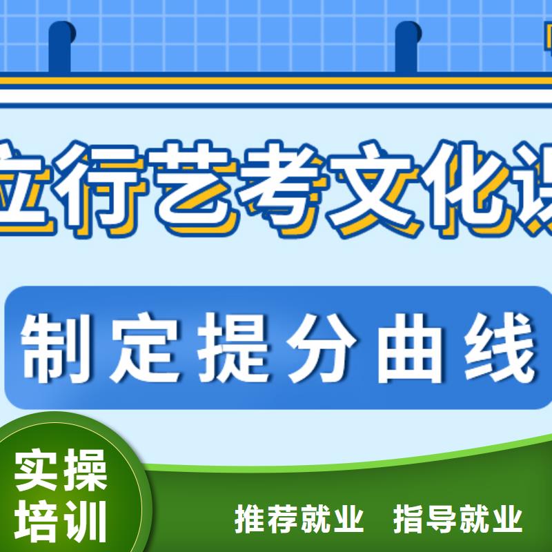 艺考文化课补习学校
哪家好？
