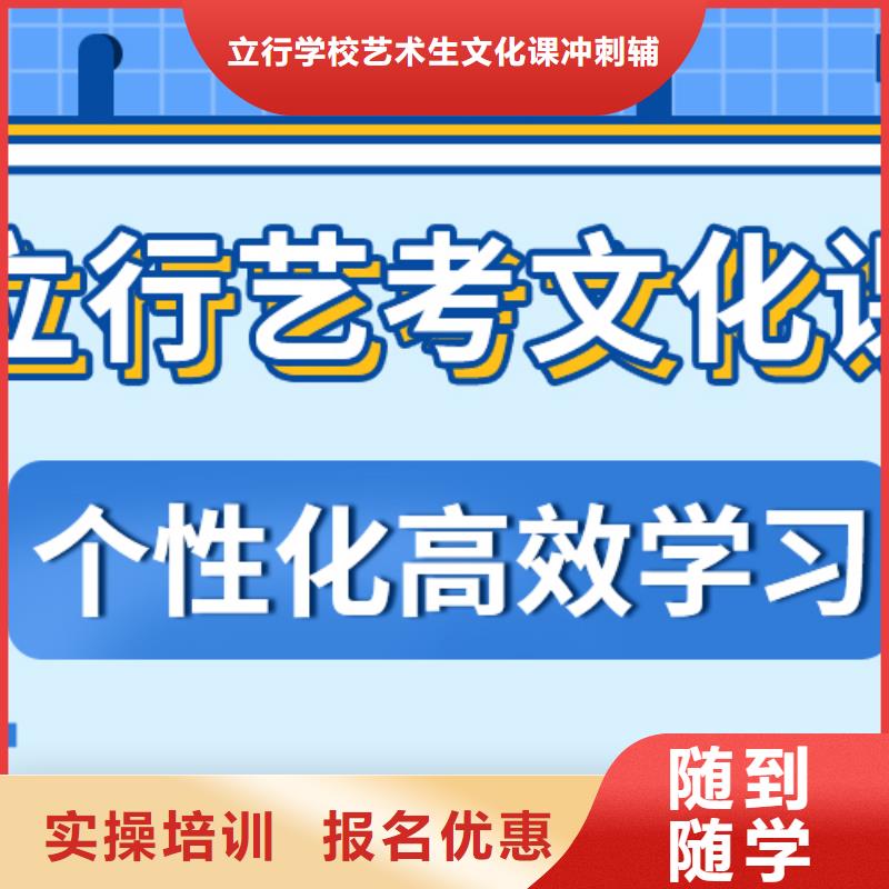 
艺考生文化课补习学校好提分吗？
