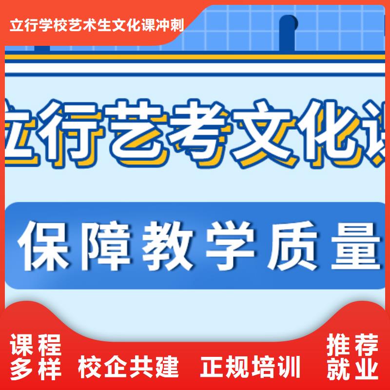 
艺考生文化课补习学校有哪些？
