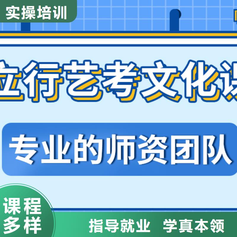 【艺考生文化课就业不担心】