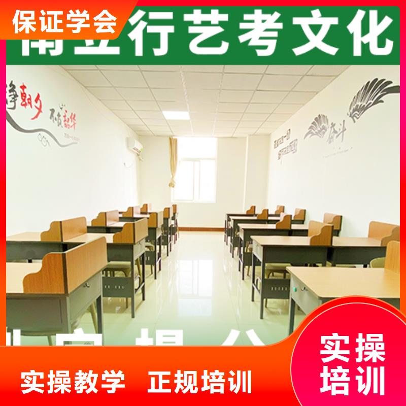 艺考生文化课补习学校好提分吗?