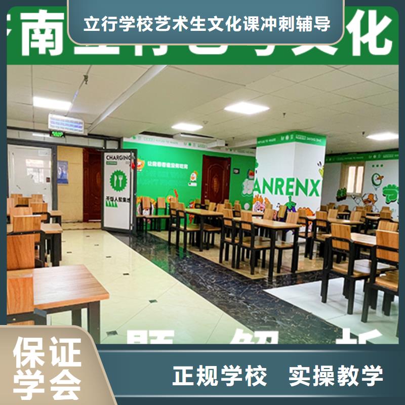 立行学校艺考生文化课保证学会-二八商务