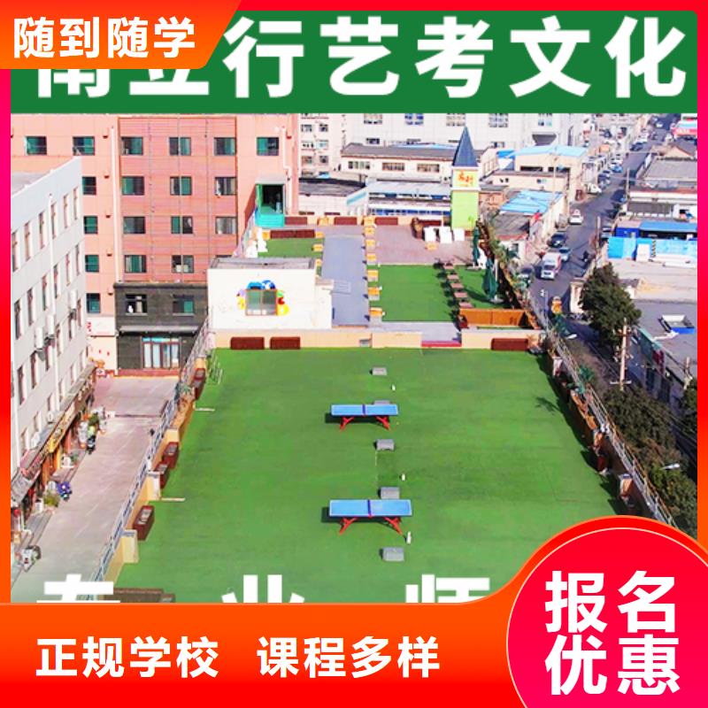 【 艺考生文化课就业】师资力量强