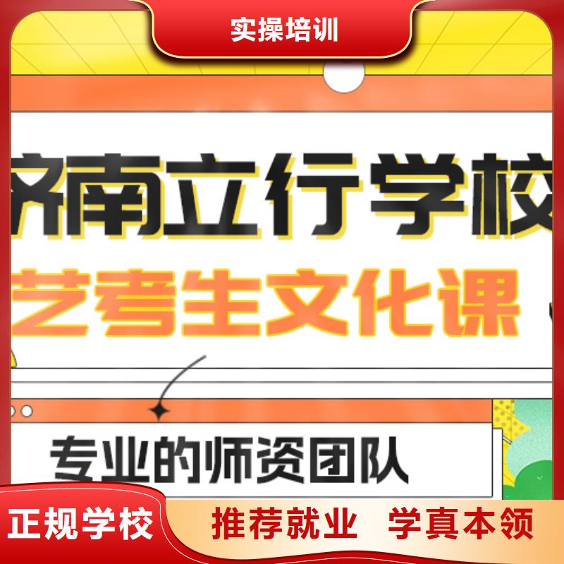 【艺考生文化课就业不担心】