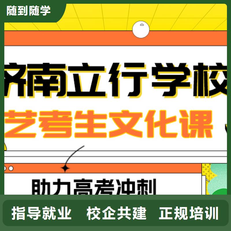 立行学校艺考生文化课保证学会-二八商务