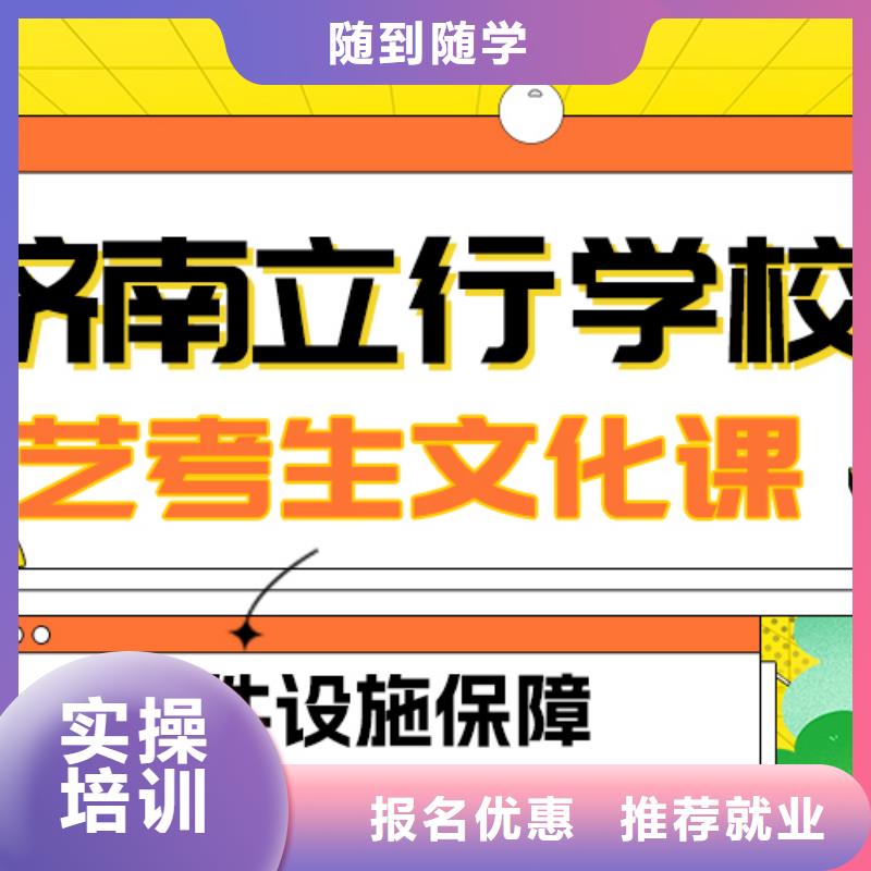 艺考文化课补习学校
哪家好？
