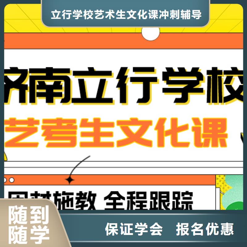 【艺考生文化课就业不担心】