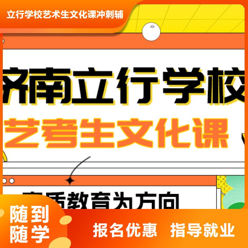 【 艺考生文化课就业】师资力量强