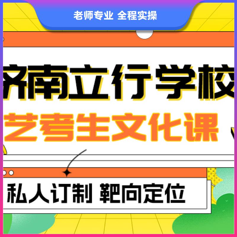 
艺考文化课补习
好提分吗？

