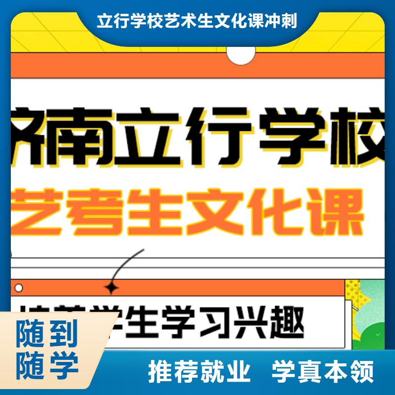 【 艺考生文化课就业】师资力量强