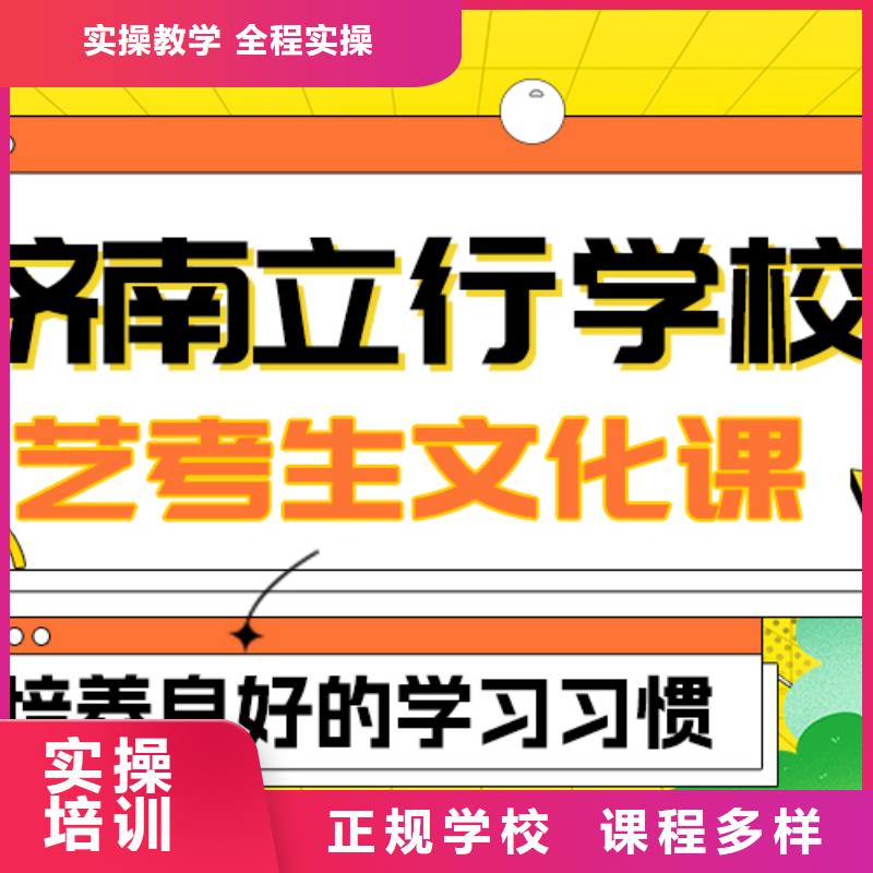 【艺考生文化课就业不担心】