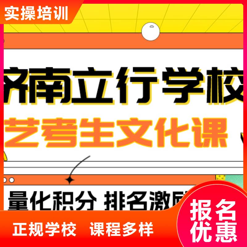 艺考生文化课补习学校好提分吗?