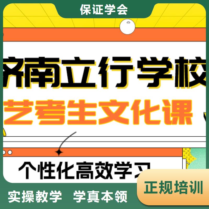 
艺考生文化课补习学校有哪些？
