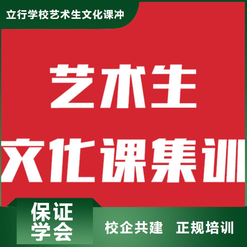 【艺考生文化课就业不担心】